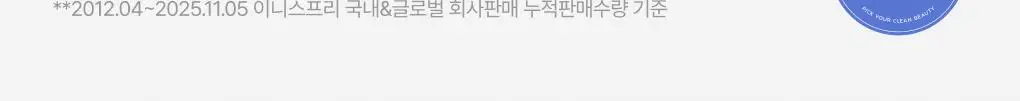 [1+1/화잘먹] 이니스프리 그린티 수분크림 50ml 더블기획 상세페이지 3